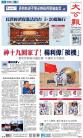 A1：要闻