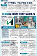 A5：要闻