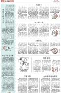 B3：要闻