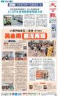 A1：要闻