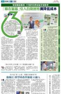 A6：要闻