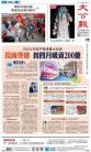 A1：要闻