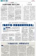 A5：要闻