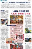 A8：要闻
