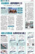 A14：要闻