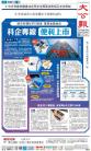 A1：要闻