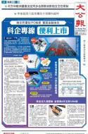 A1：要闻