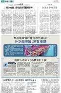 A5：要闻