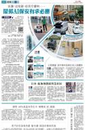 A10：要闻