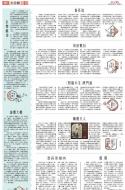 B3：要闻
