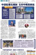 A3：要闻