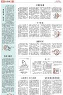 B3：要闻