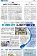 A3：要聞