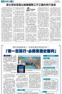 A6：要聞