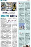 A18：要聞