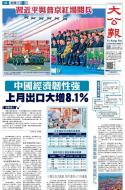 A1：要聞