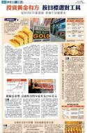 A14：要聞