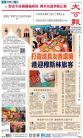 A1：要闻