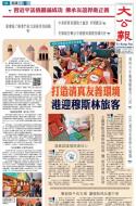 A1：要闻
