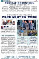 A3：要闻