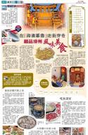 A15：副刊