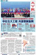 A1：要闻