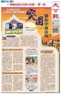 A1：要闻