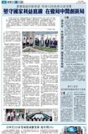 A4：要闻
