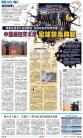 A10：要闻