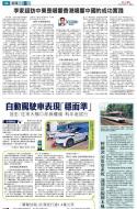A6：要闻