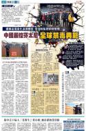 A10：要闻
