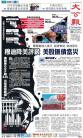 A1：要闻