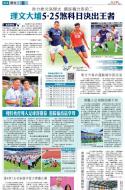 A16：体育