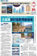 A1：要闻