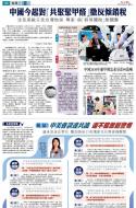 A3：要闻