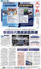 A1：要闻