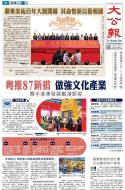 A1：要闻