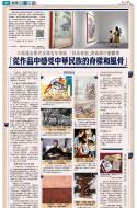 A3：要闻