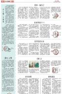 B3：要闻
