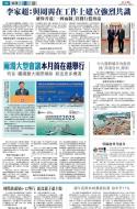 A2：要闻
