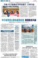 A4：要闻