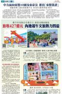 A5：要闻