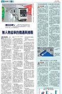 A12：要闻