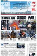 A1：要闻