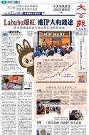A1：要闻