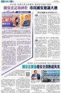 A3：要闻