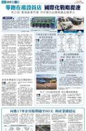 A16：要闻