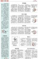B3：要闻