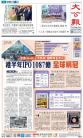 A1：要闻