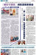 A5：要聞